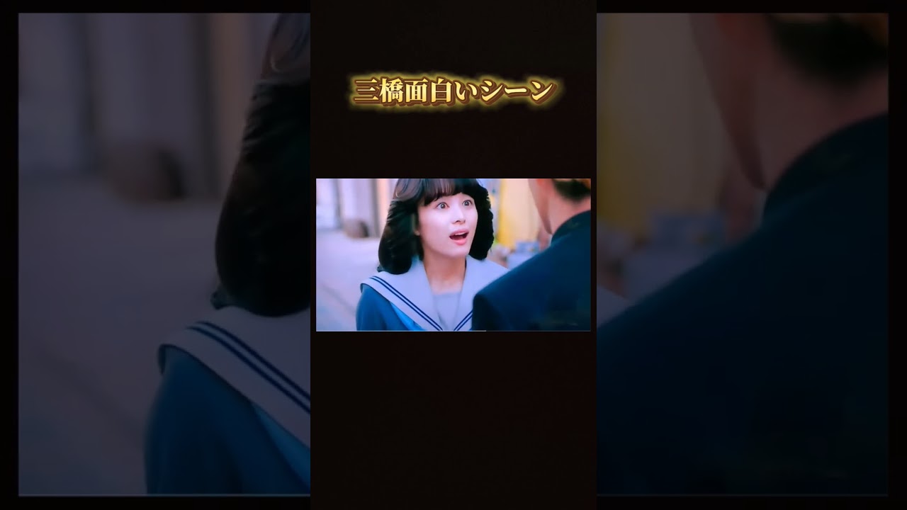 このシーン好きだわ〜#今日から俺は#shorts