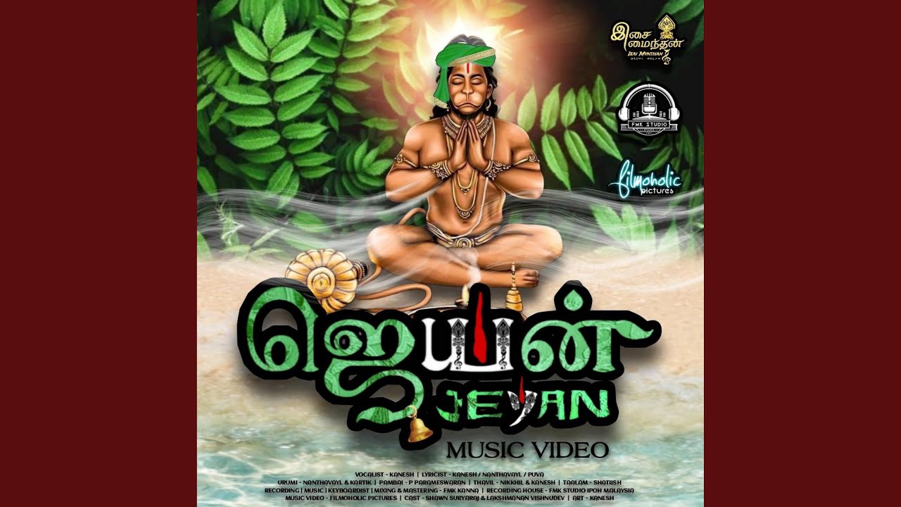 Jeyan (feat. Kanesh)