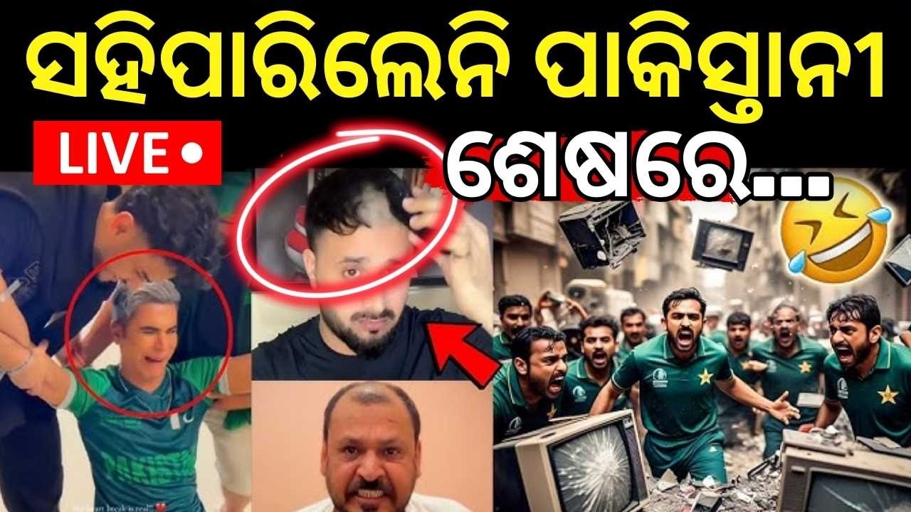 ସହିପାରିଲେନି ପାକିସ୍ତାନୀ ! T20 World Cup 2026 LIVE | India Pakistan Match Highlights| Odia News N18G