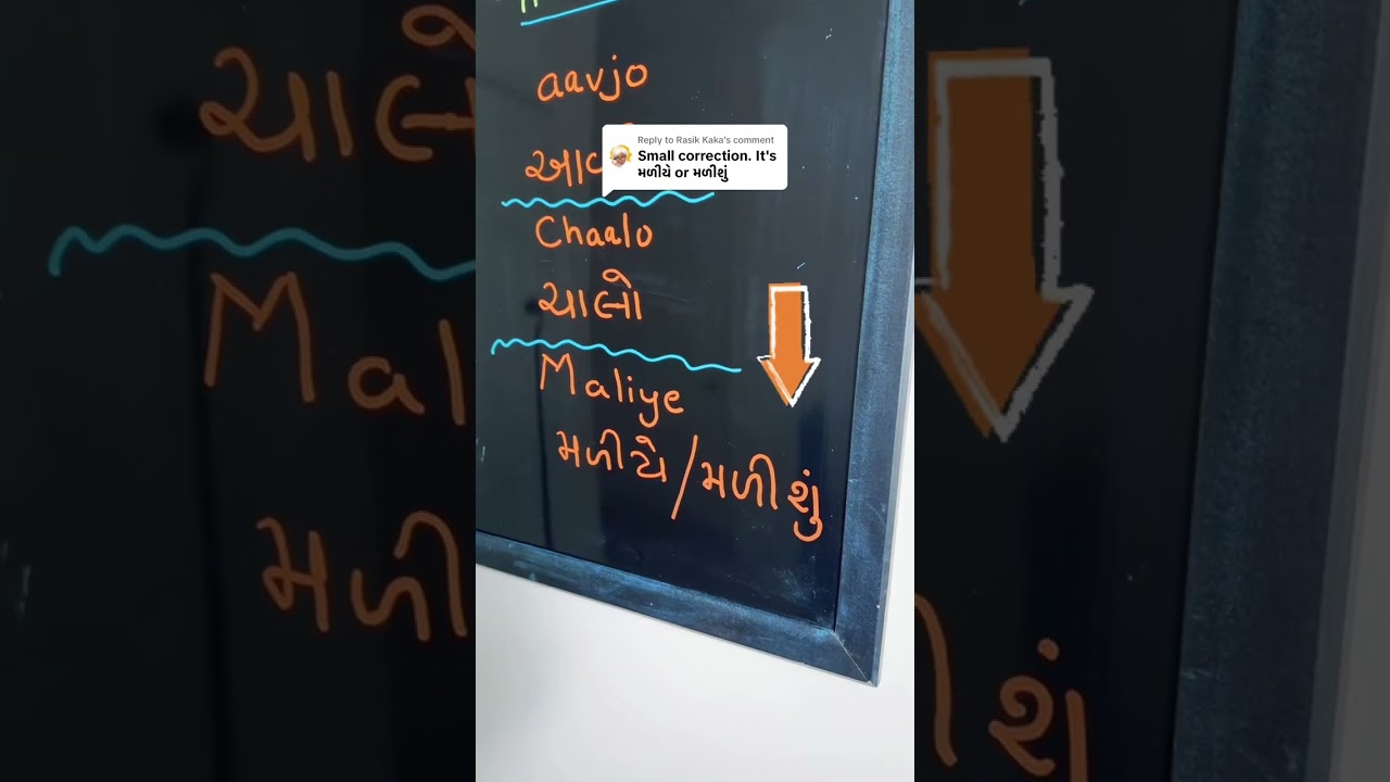 Kaka small correction on the word 