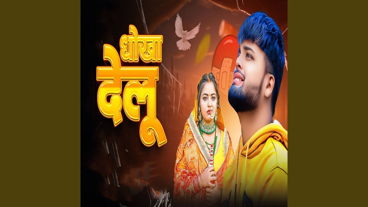 Dhokha Delu