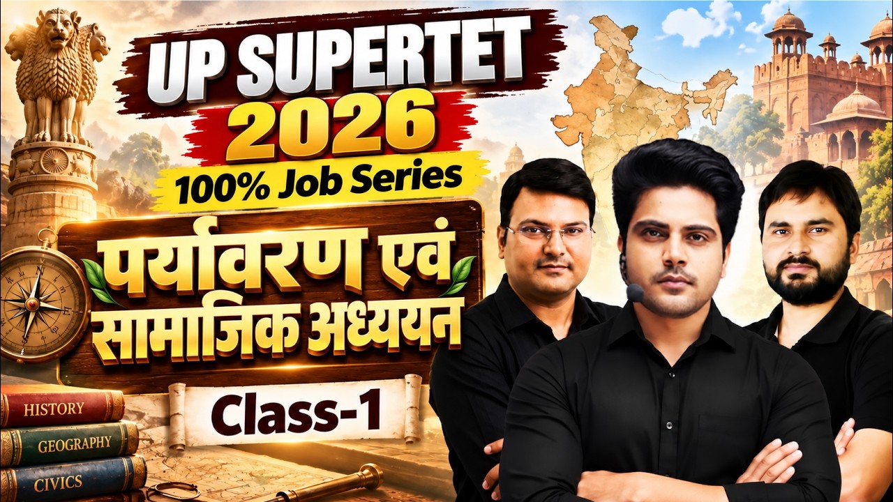 UP SuperTET 2026 पर्यावरण एवं सामाजिक अध्ययन Class 1 by Sachin Academy live 5pm | SuperTET EVS & SST
