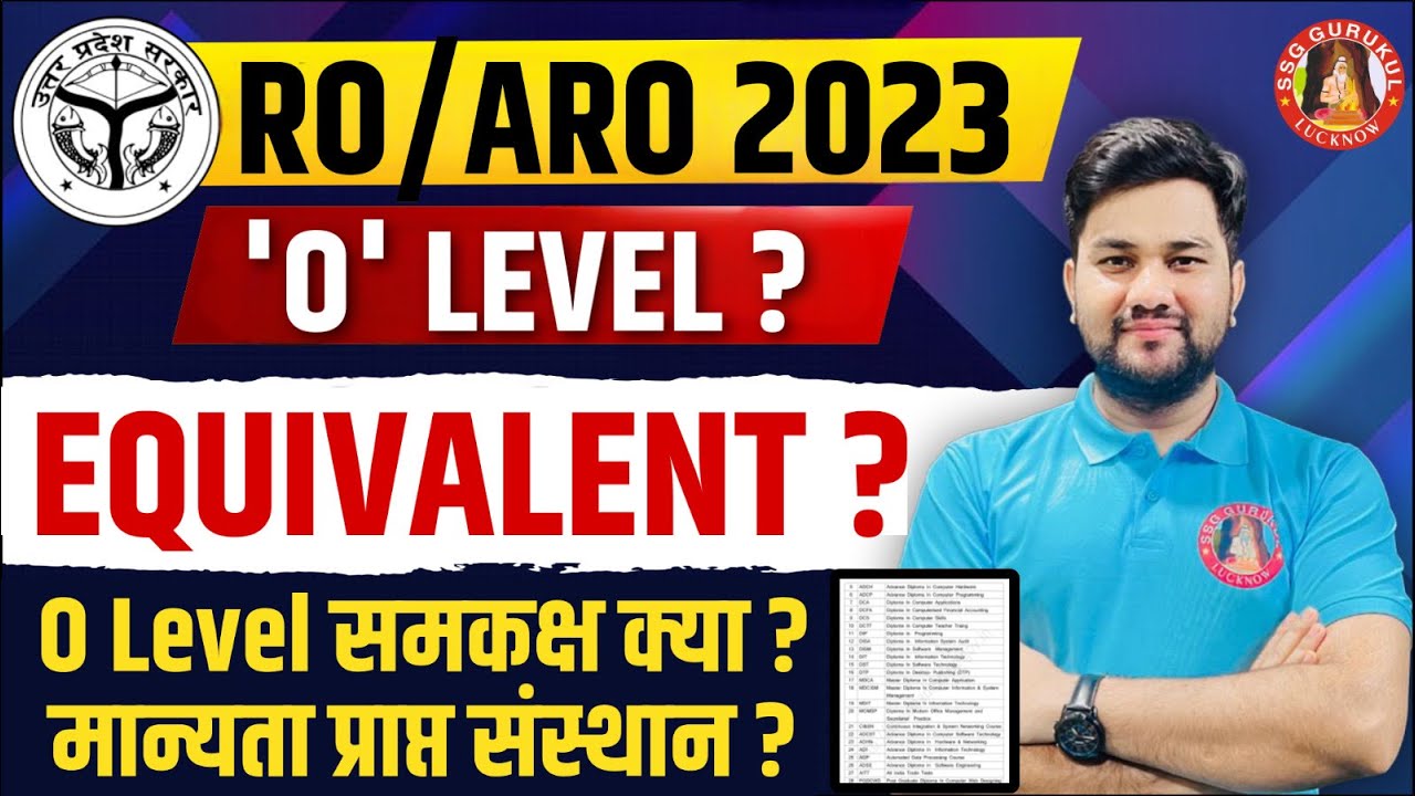 UPPSC RO ARO 2023  
