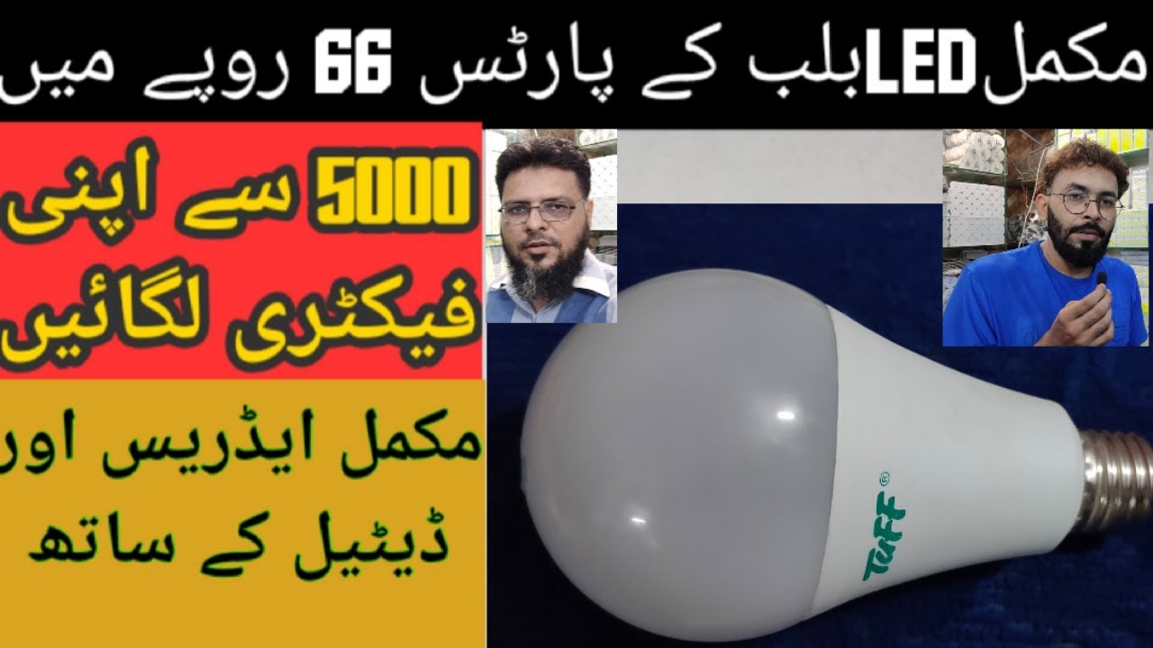 LED Bulb Business