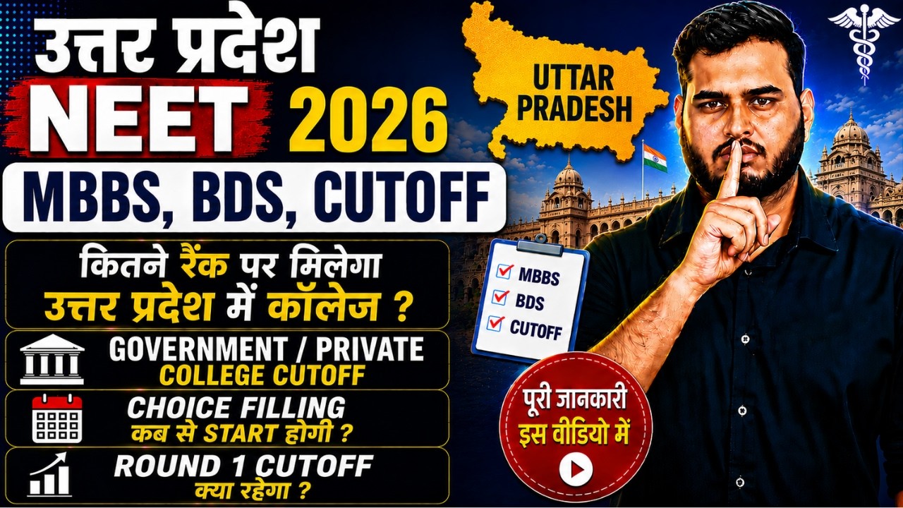 UP NEET Counselling Choicefilling Dates Out?| Govt/Pvt College Cutoff| UP NEET MBBS/BDS Closing Rank