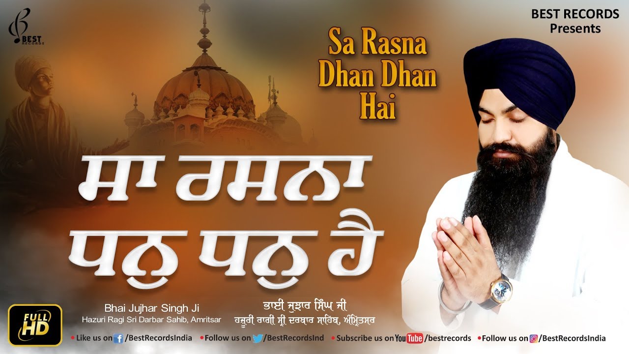 Sa Rasna Dhan Dhan Hai - Bhai Jujhar Singh Ji - Latest Shabad gurbani Kirtan 2020 - Best Records