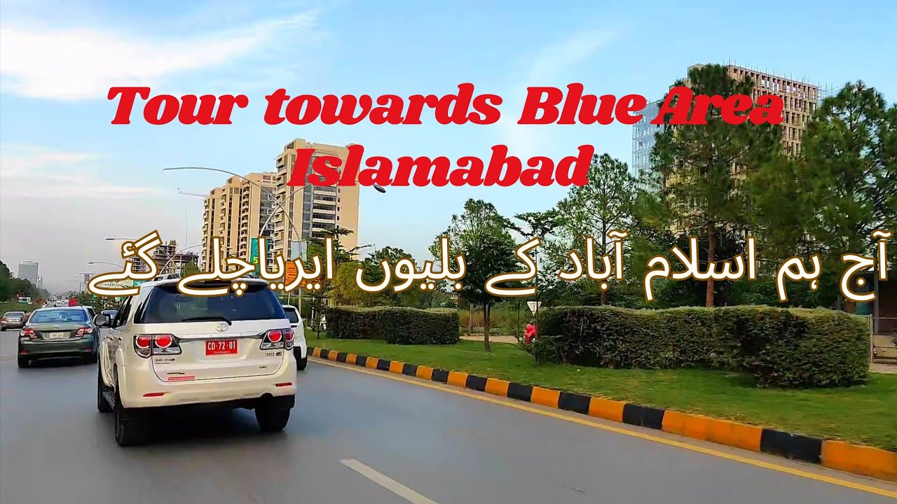 Tour towards Blue Area Islamabad || Blue Area Islamabad || Capital of Pakistan