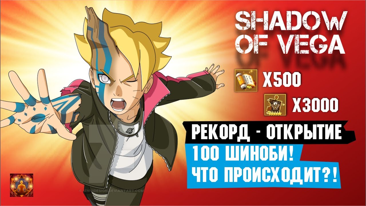 РЕКОРД - ОТКРЫТИЕ 140 ШИНОБИ! ЧТО ПРОИСХОДИТ?! Тени Пика | Триумф каге