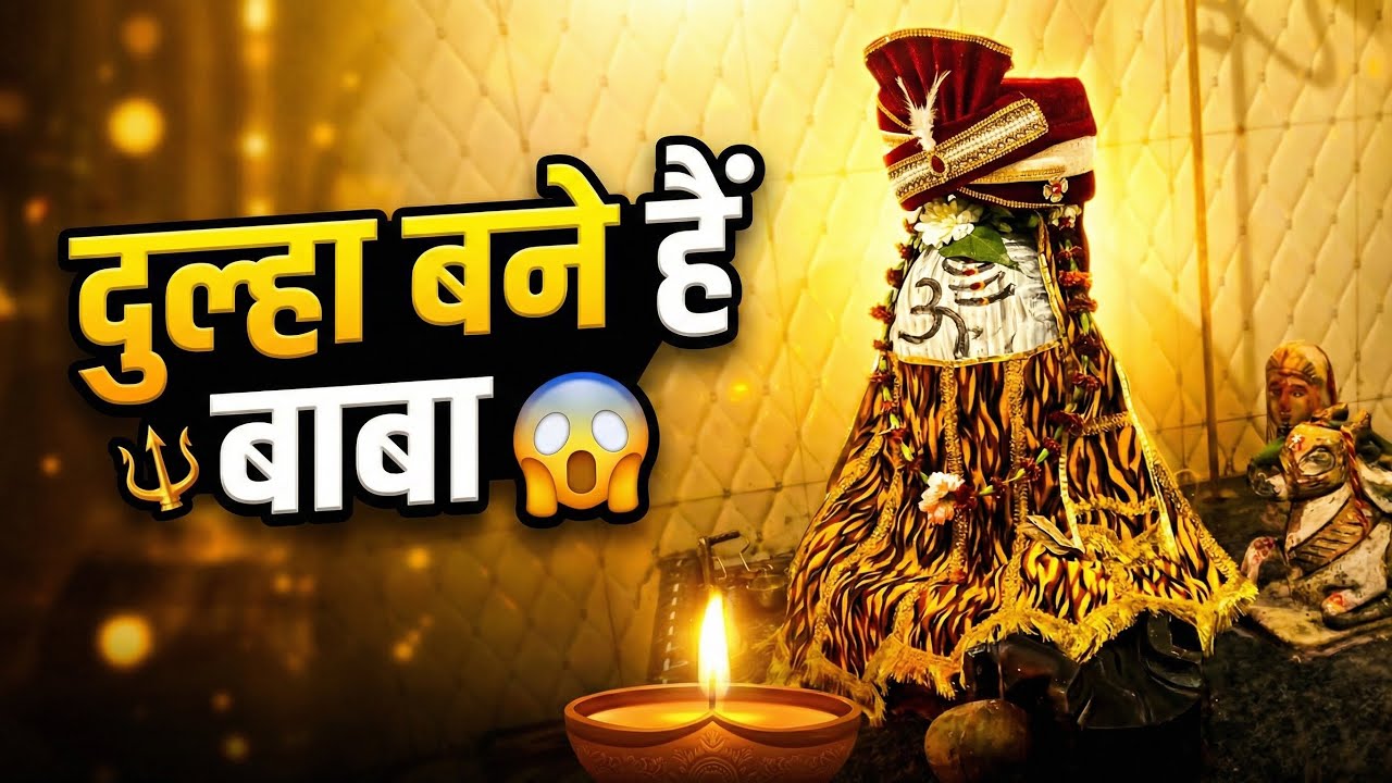 Dulha Bane Hai Baba 🙇🏻🫶🏻🙏🏻