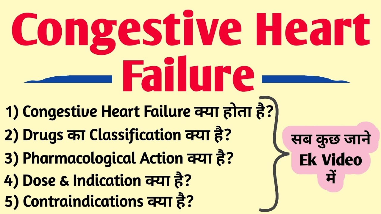 Congestive Heart Failure | Drugs Acting on the CVS Part 5 | Pharmacology | D Pharma | B Pharma