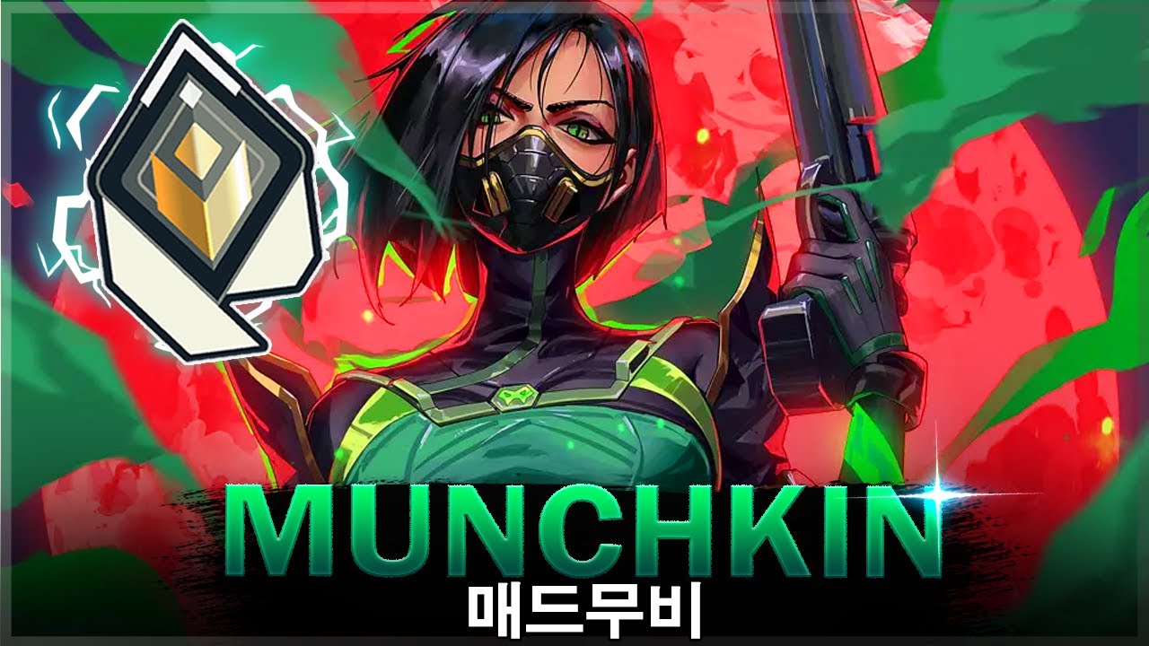 [발로란트] 진짜 말도 안되는 에임이 나올 때 ~Munchkinㅣ발로란트 매드무비
