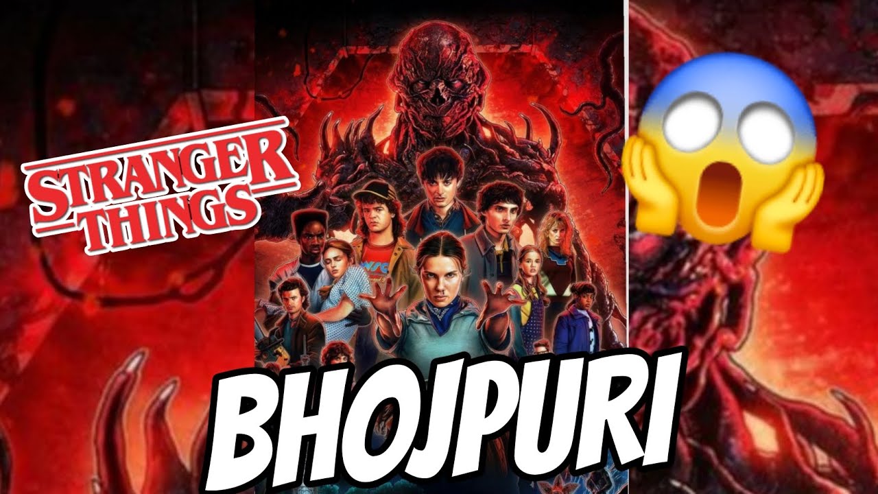 STRANGER THINGS 🔥BHOJPURI VERSION 😱😂// RAJ GAUR //  BHOJPURI CARTOON //😍 #strangerthings #viral 