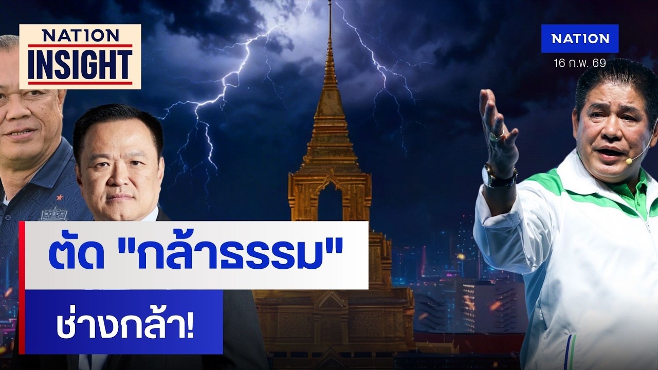 ตัด 
