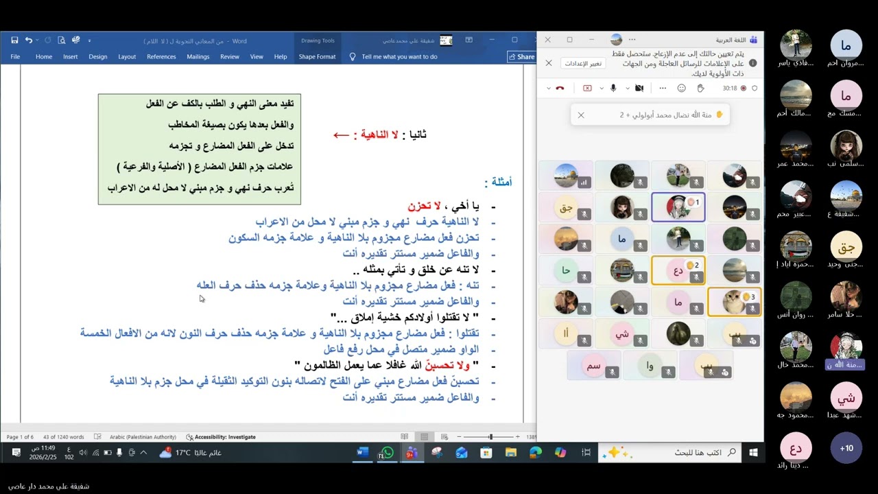 ج1 من المعاني النحوية ل { لا ، اللام }