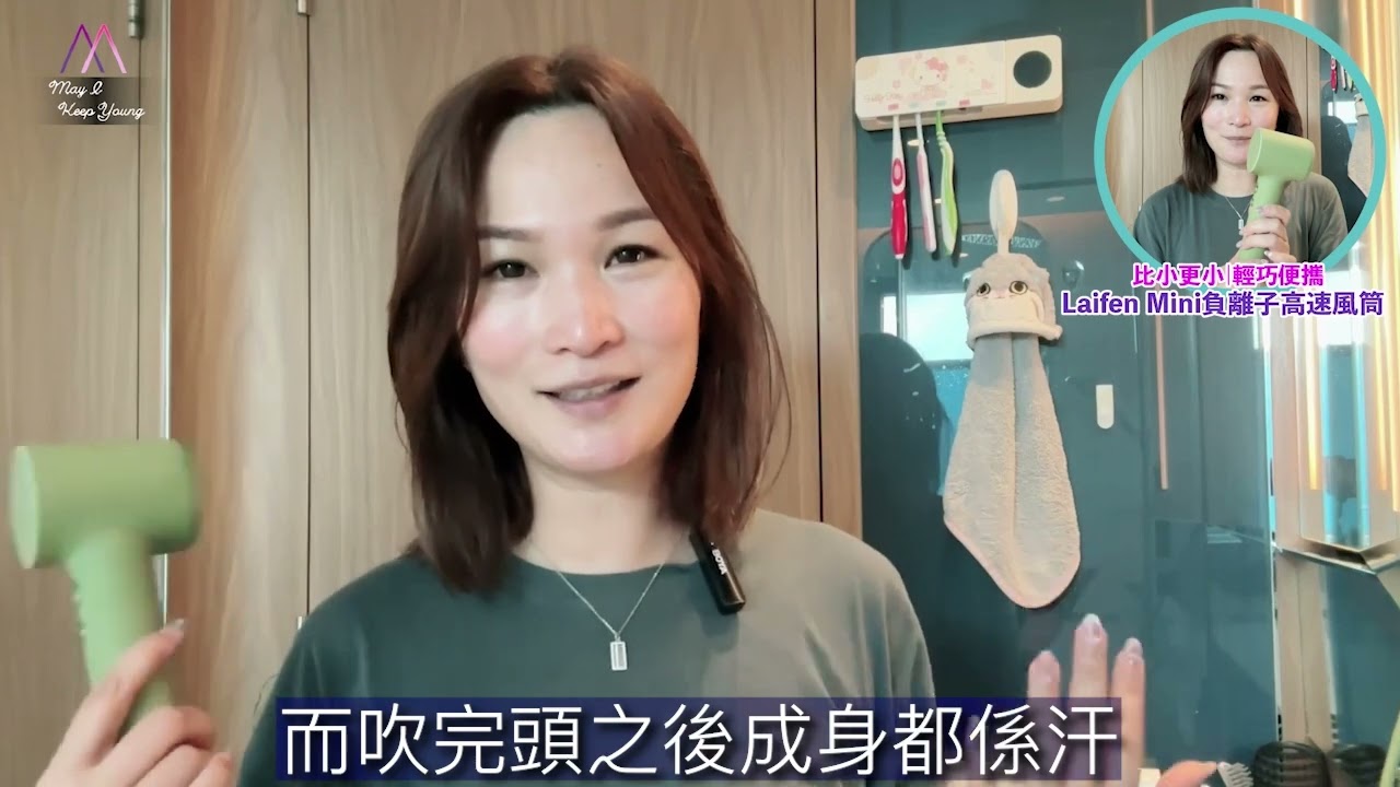 外型靚仔又超強風力：Laifen 2億負離子速乾風筒