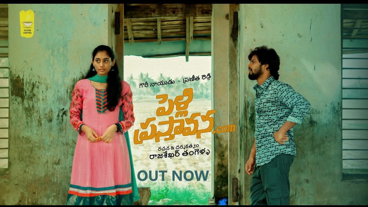 PelliPrasthavana.com Full Episode | Telugu Short film | Filter Coffee Originals | Gowri | Pranitha