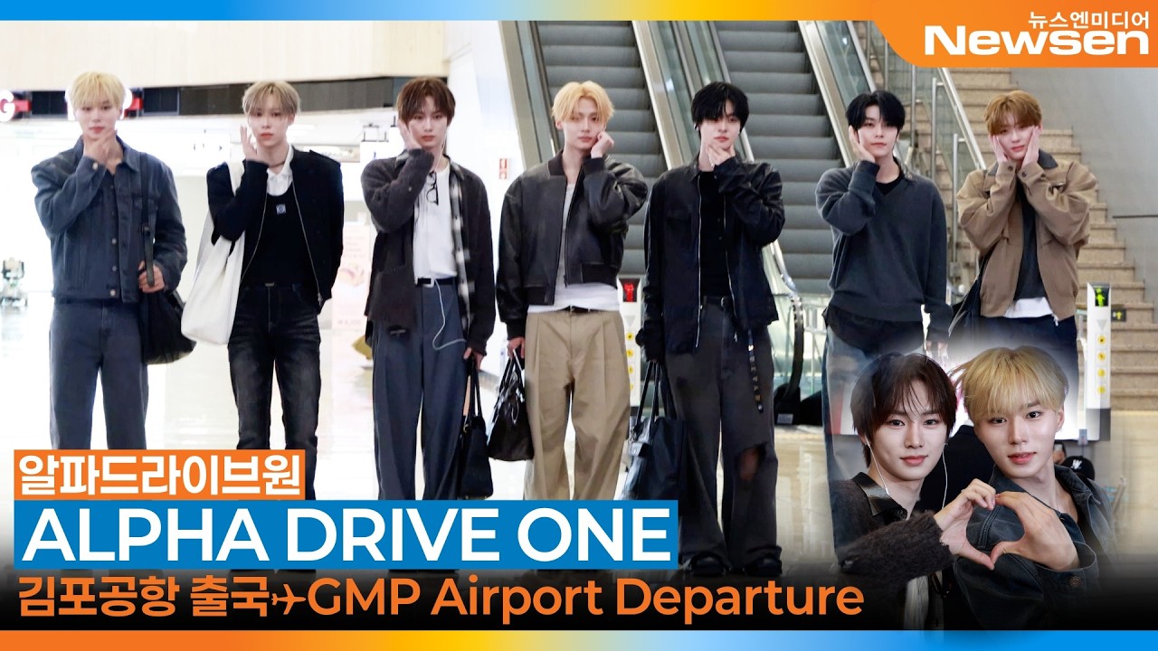 알파드라이브원(ALD1), 김포국제공항 출국✈️'ALPHA DRIVE ONE' Airport Arrival 2026.4.11 Newsen