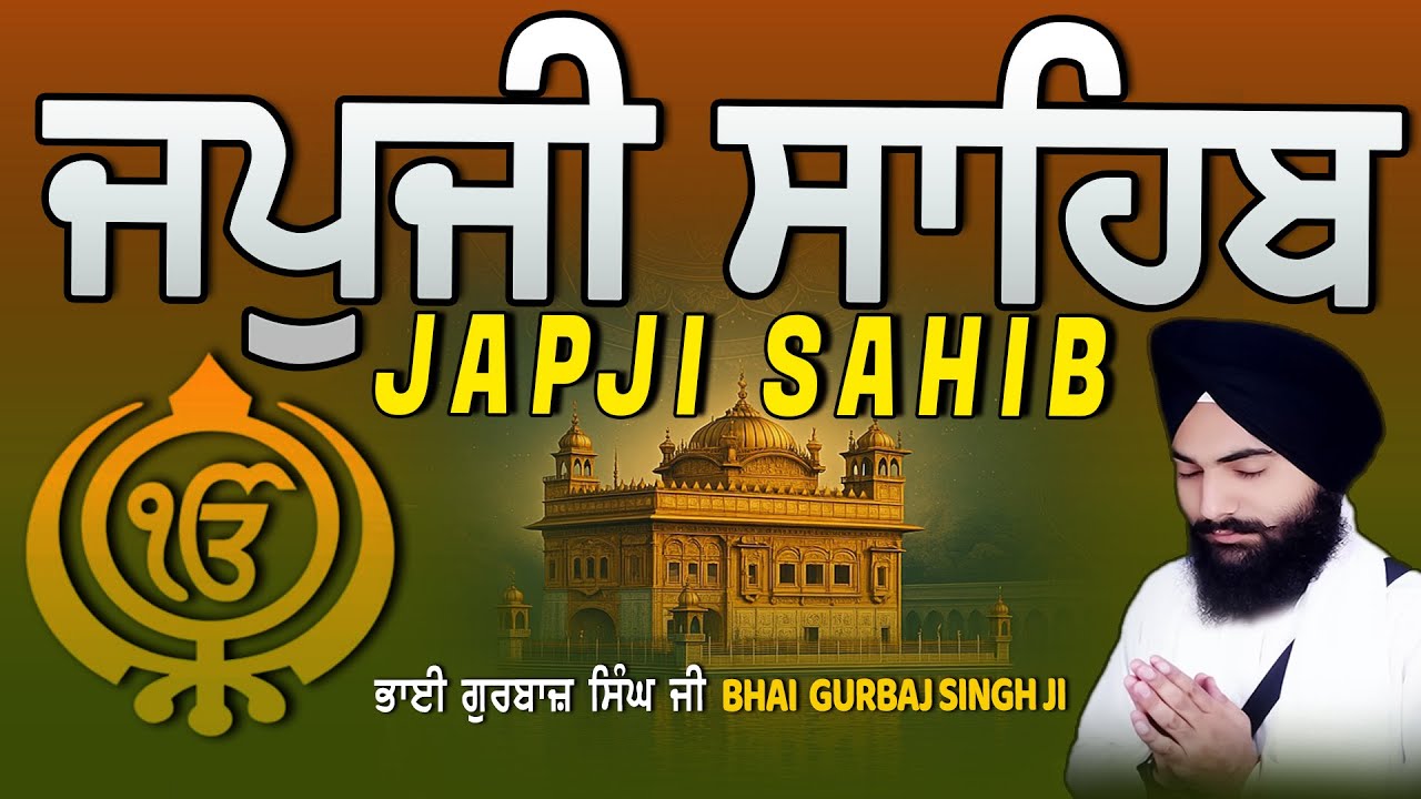 Japji Sahib | Jap Ji Sahib | ਜਪੁਜੀ ਸਾਹਿਬ | ਜਪੁ ਜੀ ਸਾਹਿਬ | Bhai Gurbaj Singh  #japjisahib