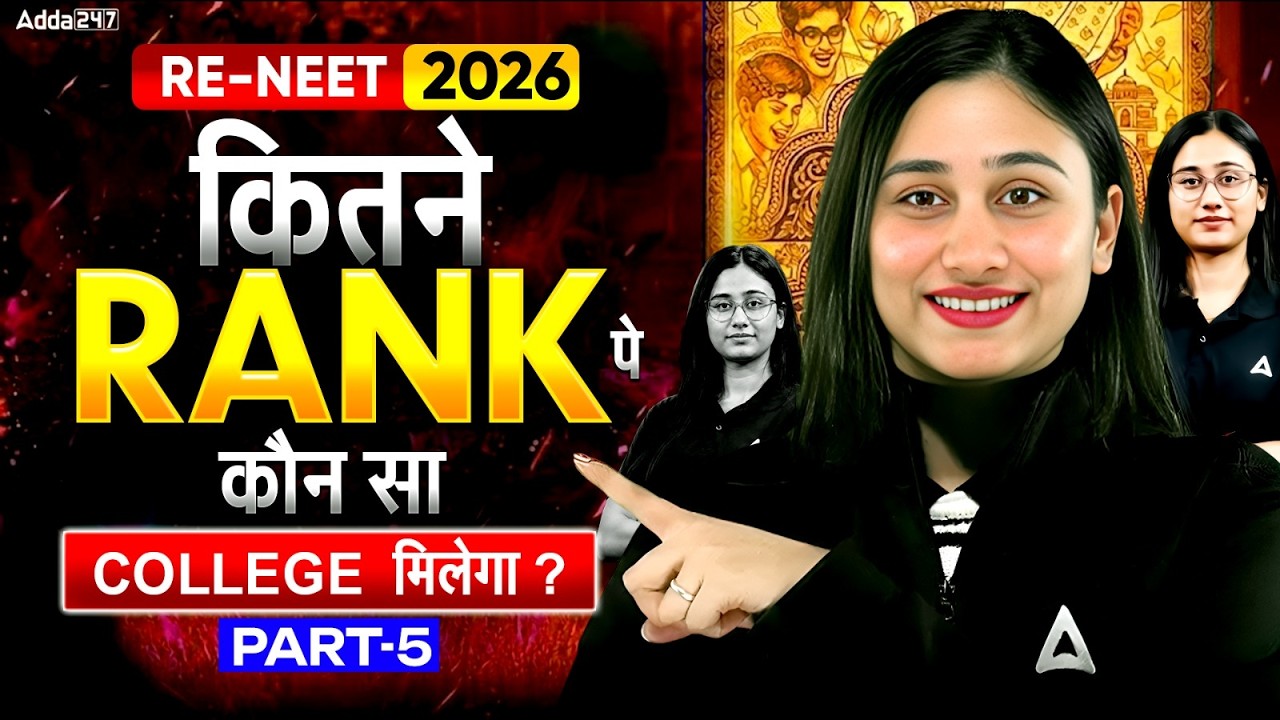 NEET 2026 Counselling : Kitne rank pe konsa college milega ? Cutoff analysis by Bharti ma'am