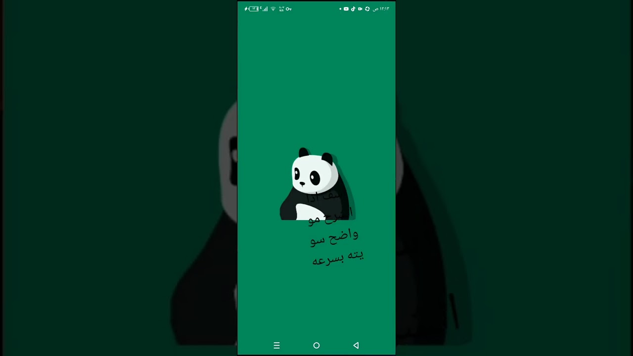 شرح حل مشكلة محاكي الجوهره قناتي تيك توك 