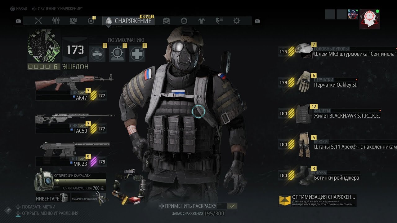Добиваю побочки в Ghost Recon Breakpoint. Stream