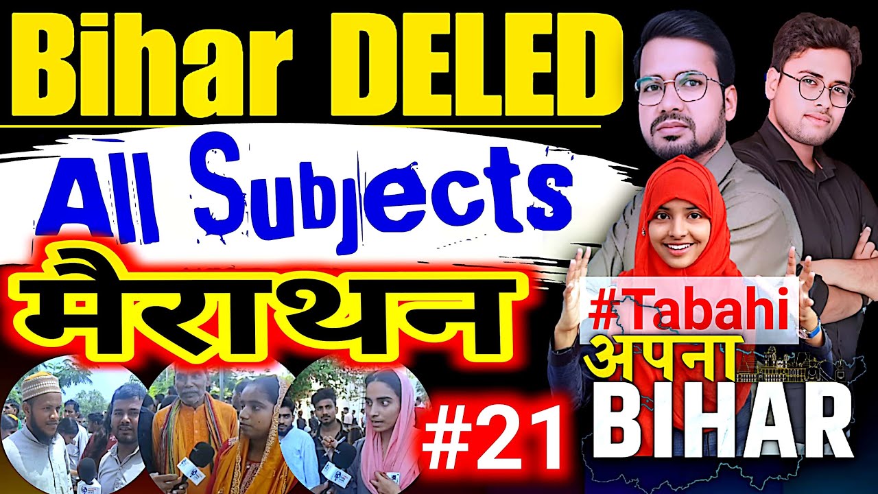 Bihar Deled Exam Day_21 Marathon | Deled all subjects objectives #live #deled_Exam_2025