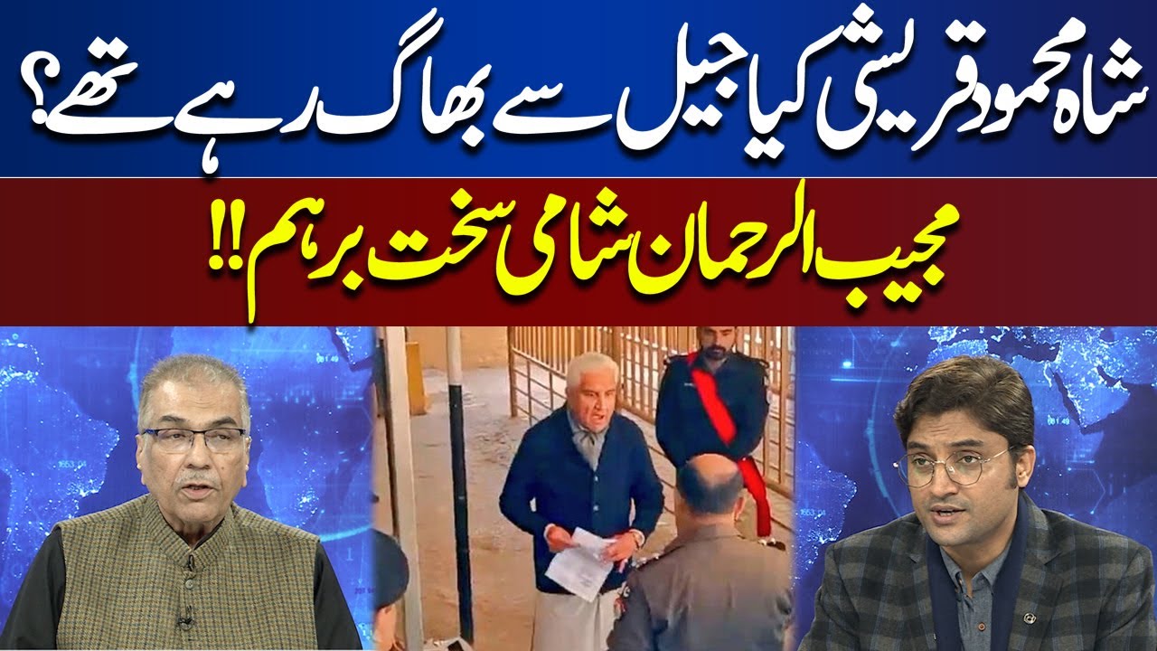 Shah Mehmood Qureshi Was Running Away From Jail? Mujeeb Ur Rehman Shami Aggressive | Nuqta e Nazar