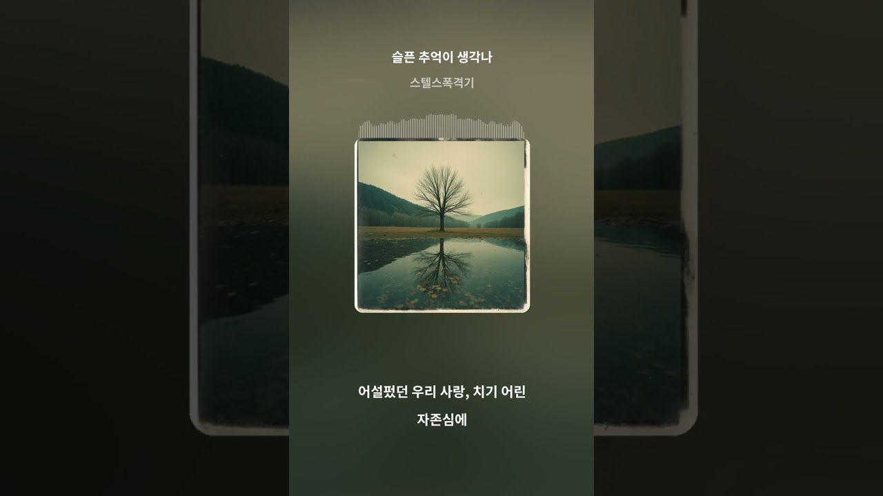 [Official Audio]