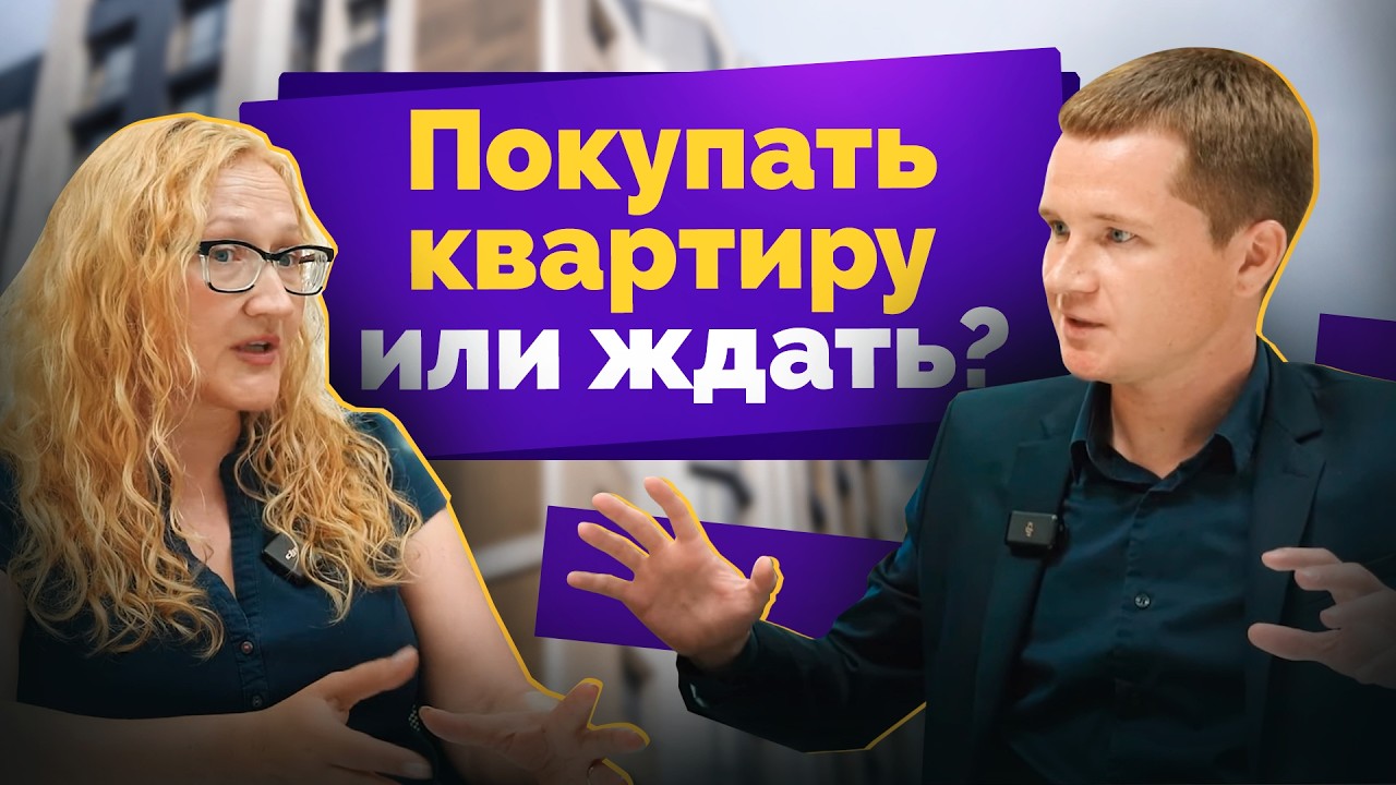 Погода на рынке недвижимости Минска удивляет! Покупать сейчас квартиру?