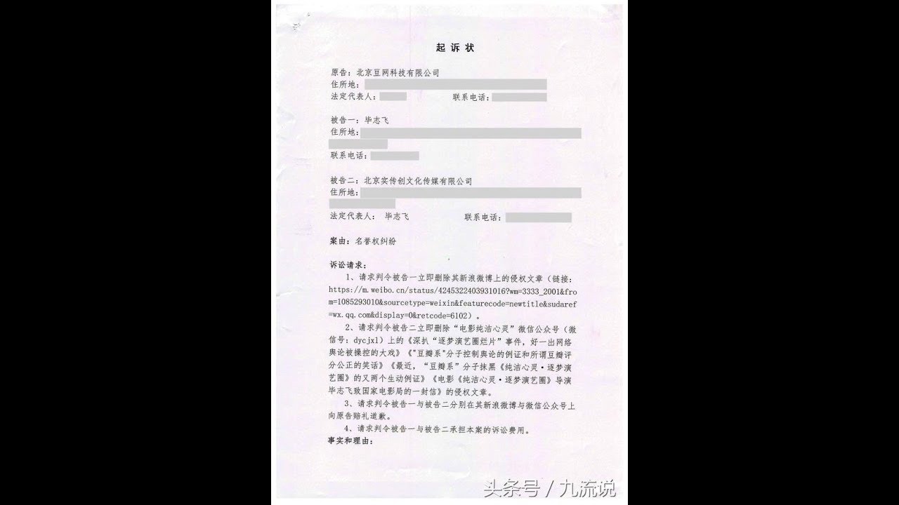 豆瓣vs畢志飛：豆瓣正式起訴《逐夢演藝圈》導演畢志飛 .