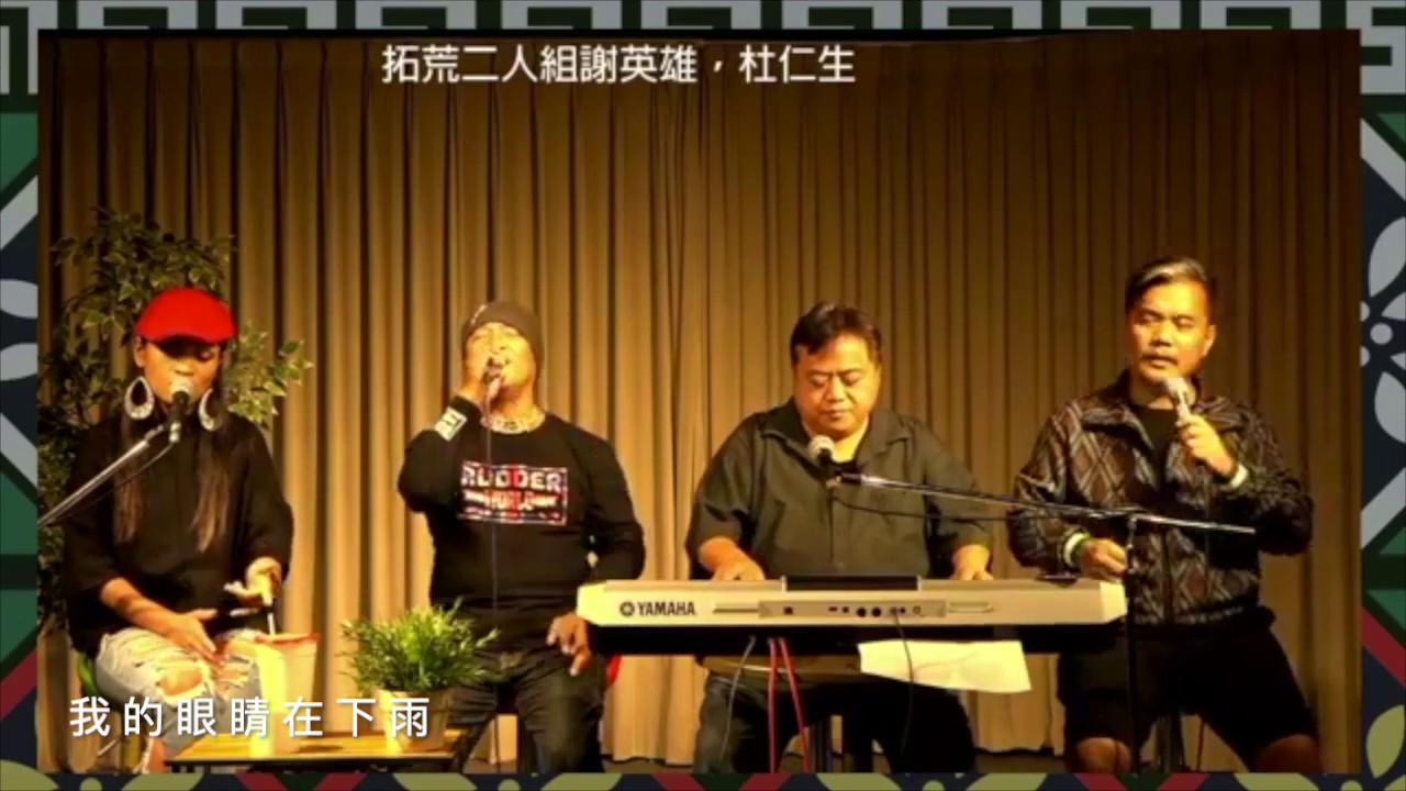 謝英雄-我的眼睛在下雨/月亮代表我的心