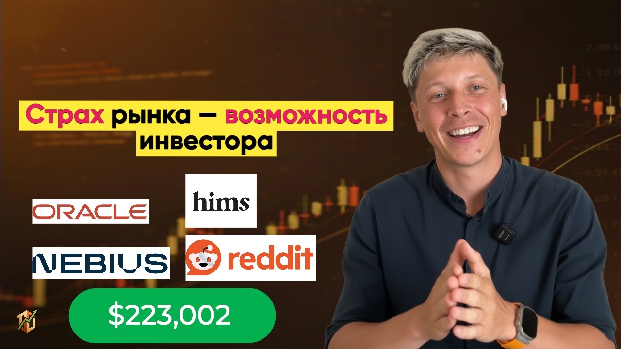 Покупать пока другие боятся