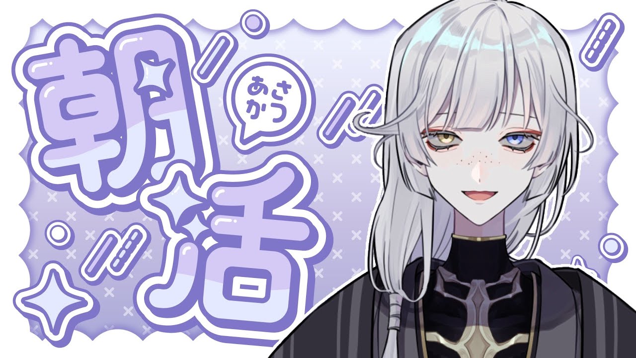 【#縦型】久々の朝活をかまして起きていきます。#02【#Vtuber / #雑談】