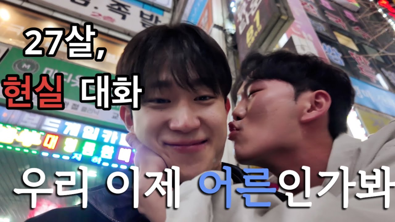 친구는 브랜드 런칭, 나는 미래 고민.. 27살들의 진짜 인생 수다