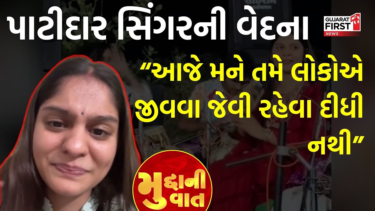 Mudda Ni Vaat: 
