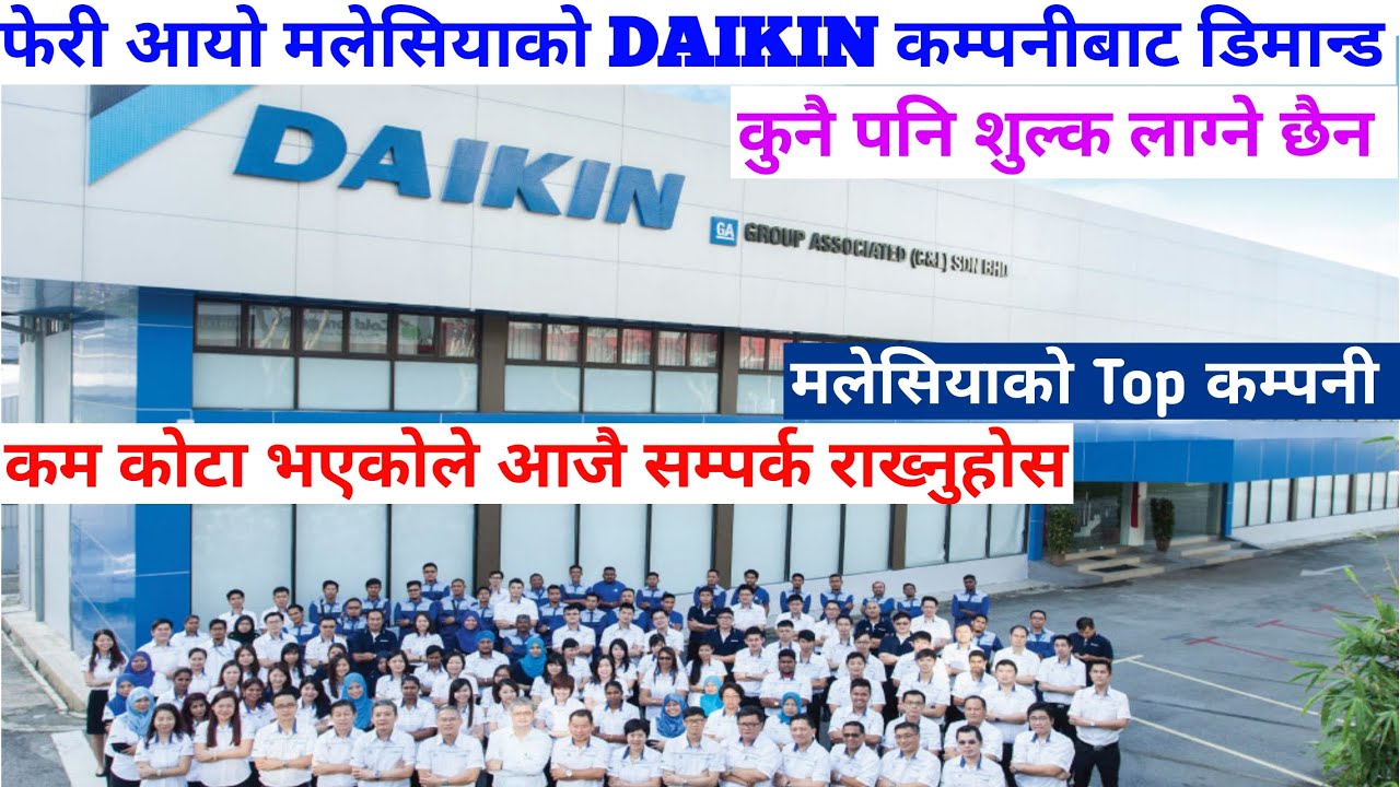 Malaysia top company demand 2022 | DAIKIN MALAYSIA SDN BHD | Malaysia new demand 2022 | @Sasipgtm