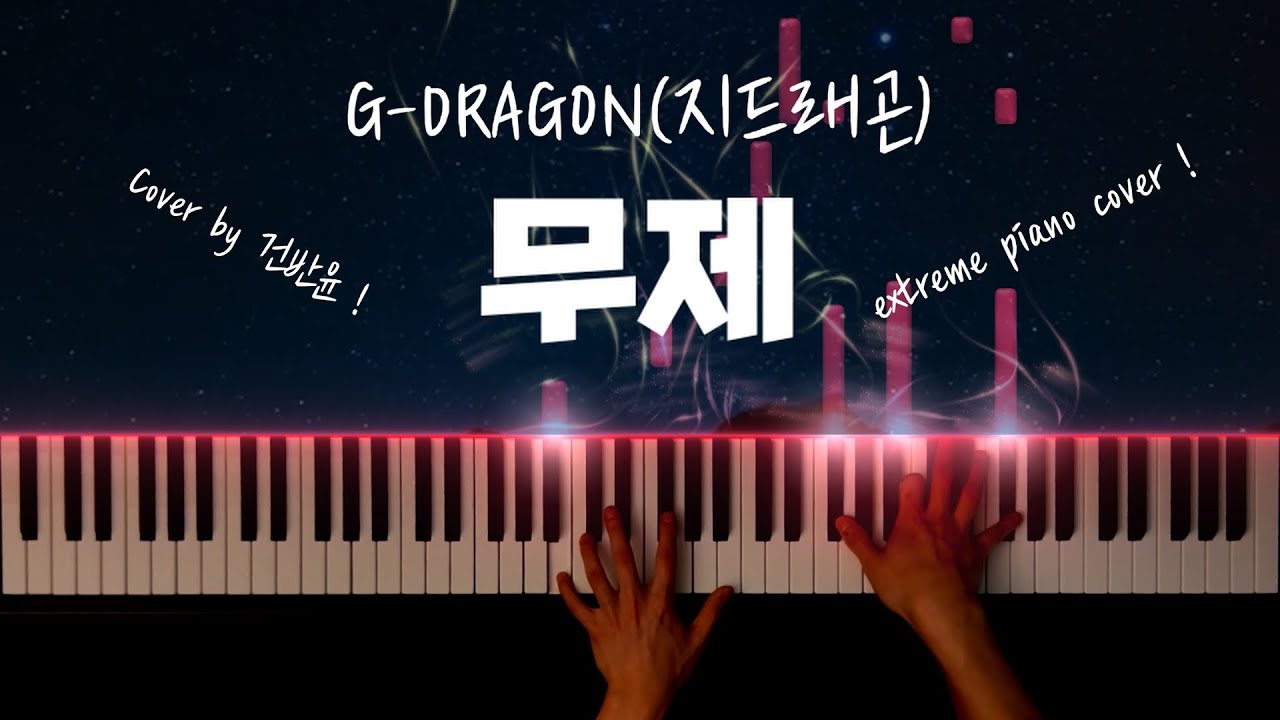 G-DRAGON(지드래곤) - 무제 피아노 커버 / G-DRAGON - Untitled extreme piano cover