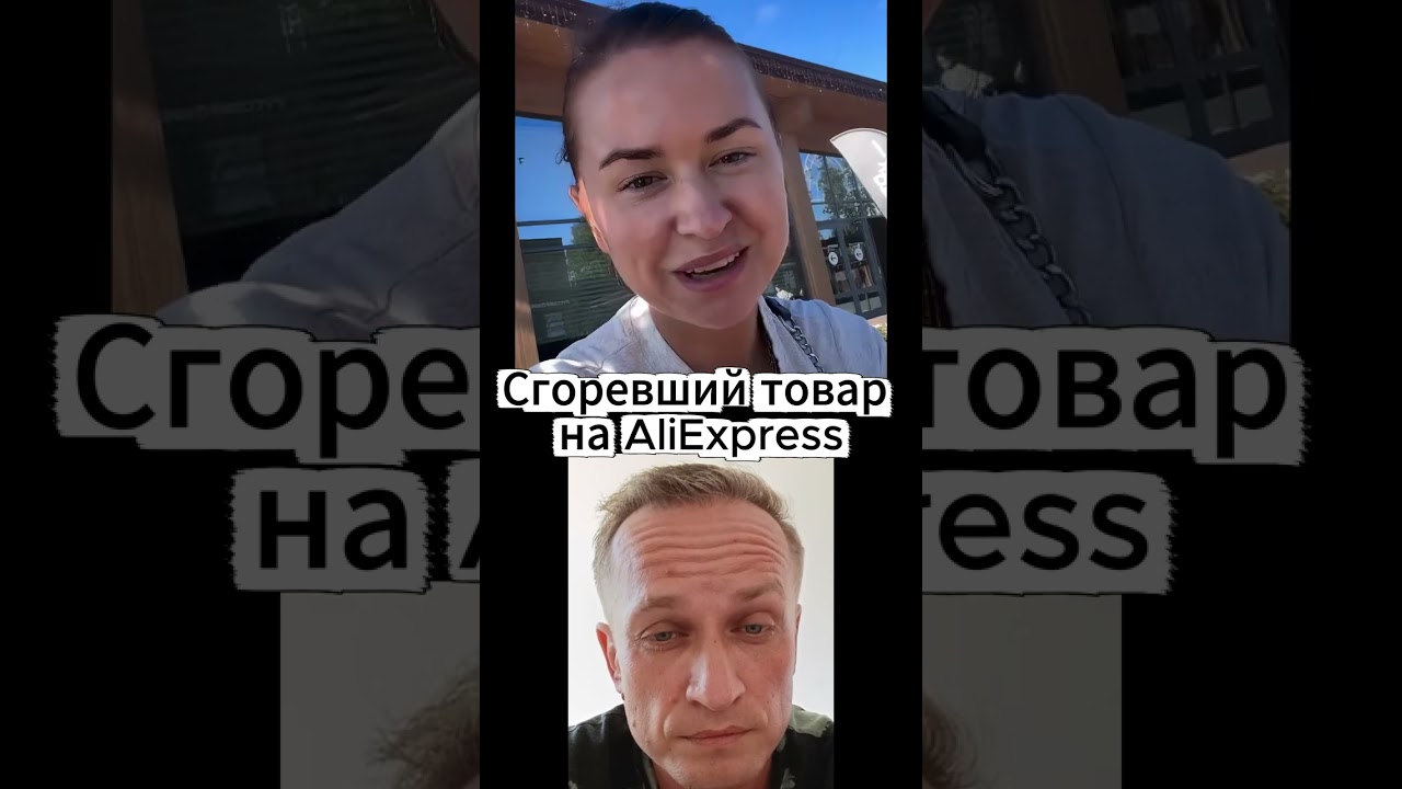 🔥 Сгоревший товар с Wildberries внезапно появился на AliExpress📦 Селлеры в шоке