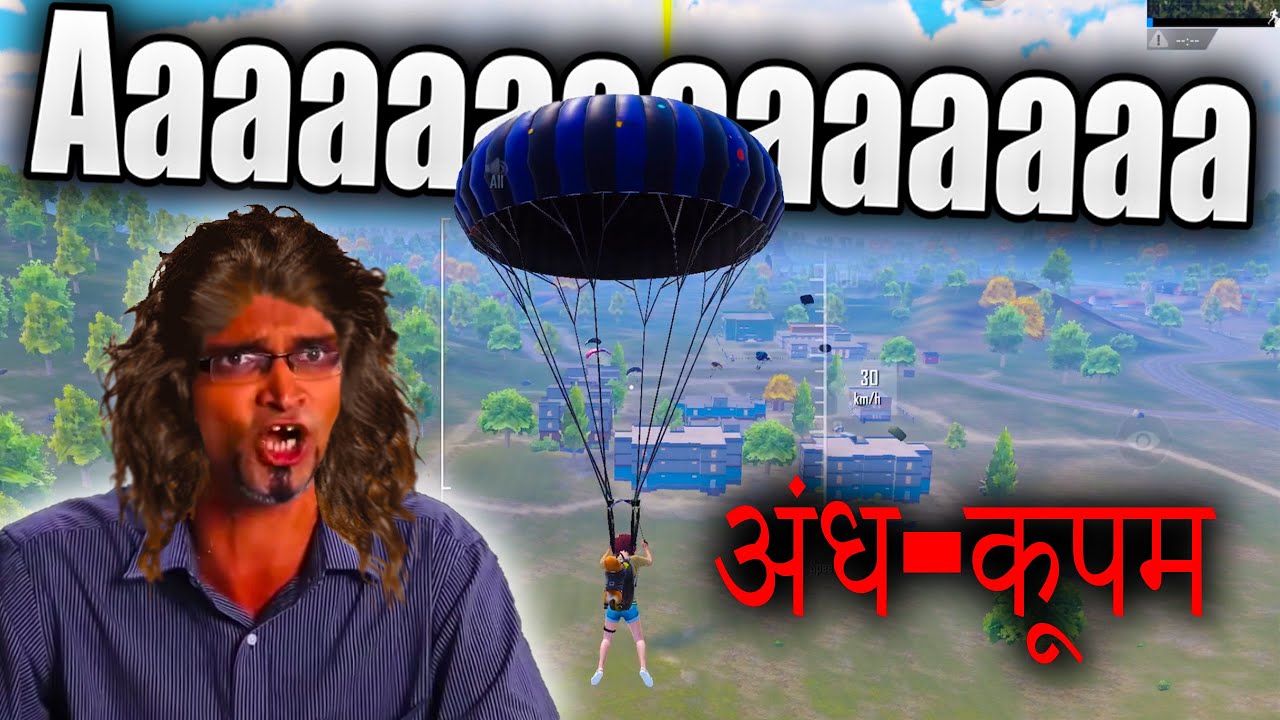 😰LANDING KE LIYE अंध-कूपम KI PUNNISHMENT | TREVO GAMING | FUNNY GAMEPLAY |