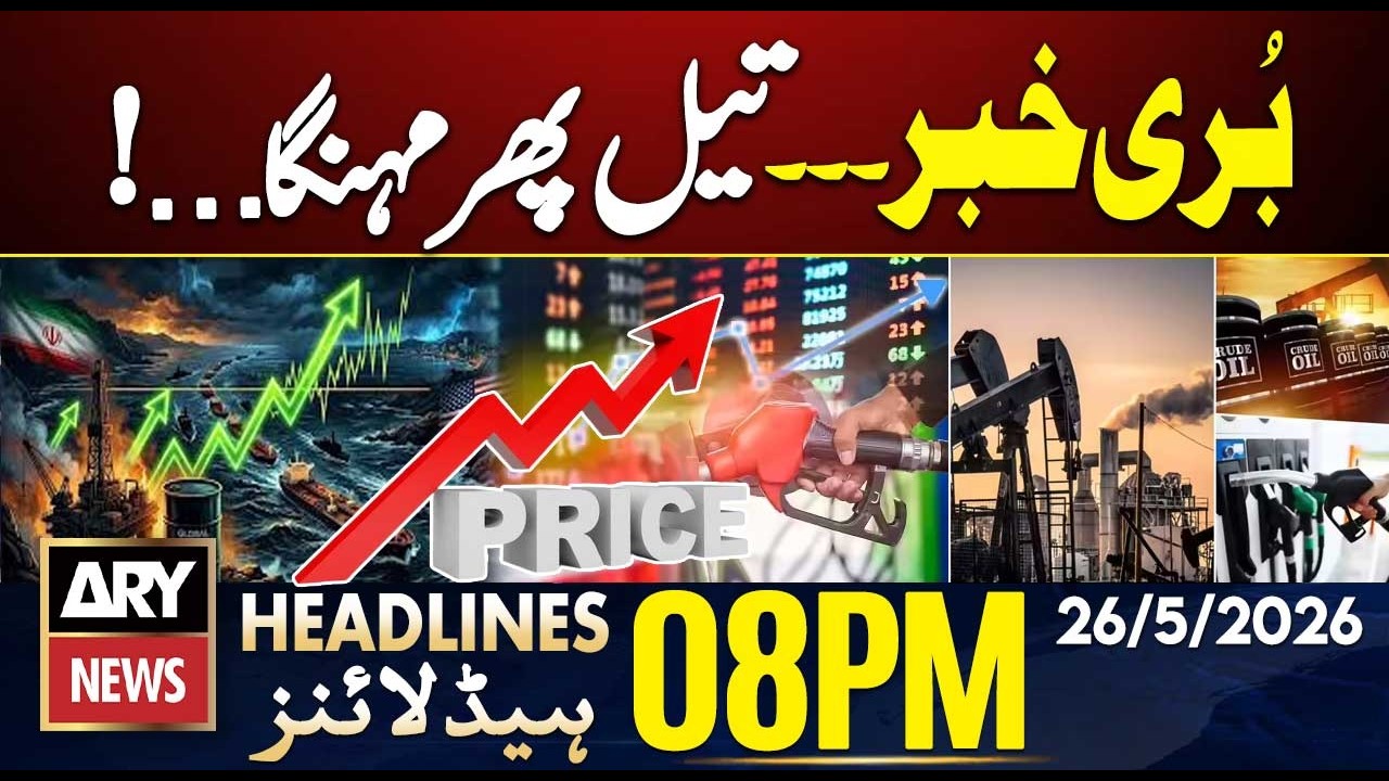 Bad News - Fuel Prices Hike Again| ARY News 8 PM Headlines | 26th May 2026