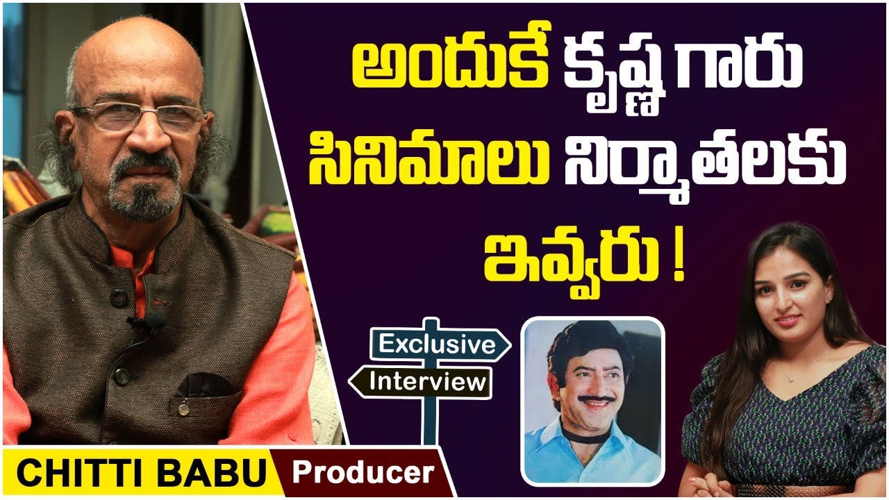 Producer ChittiBabu Exclusive Interview || Revealed Superstar Krishna Vs Sr NTR Issue || Socialpost
