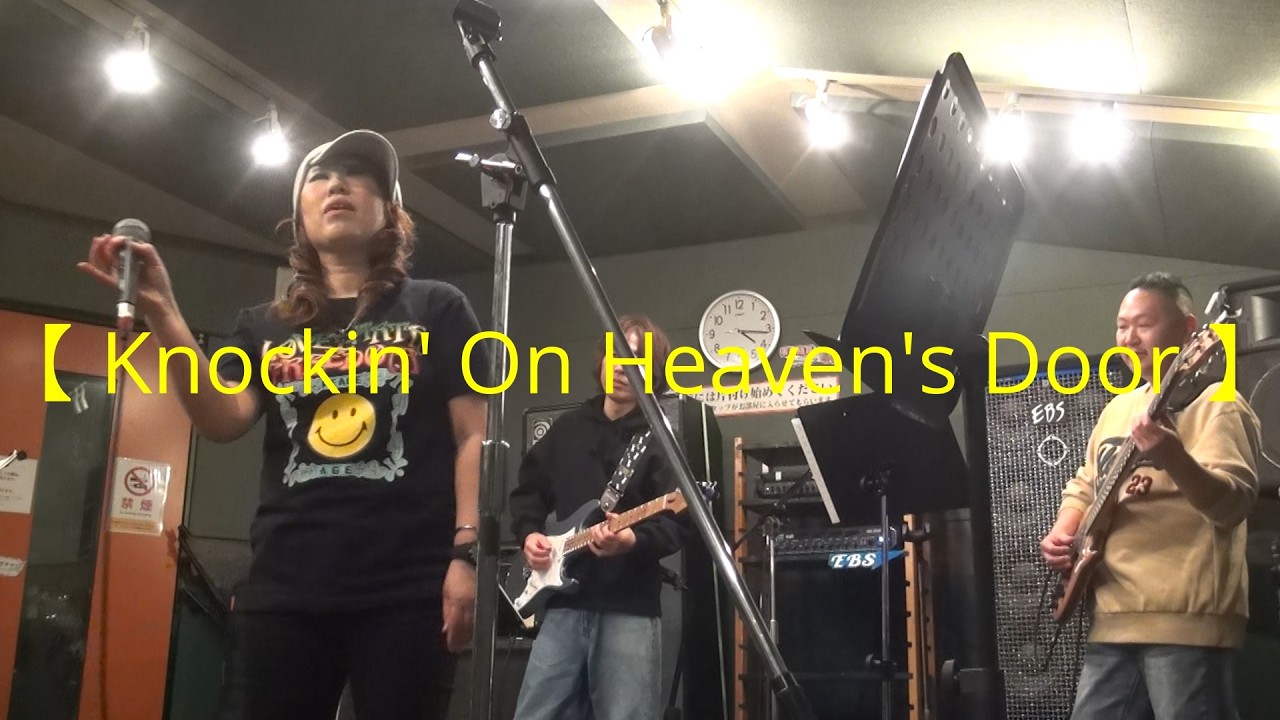 【 Knockin' On Heaven's Door 】