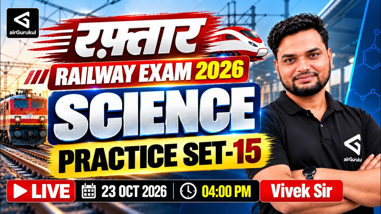 Railway Science Practice Set-15  | Railway Exam 2026 | Top Important Questions | By Vivek Sir