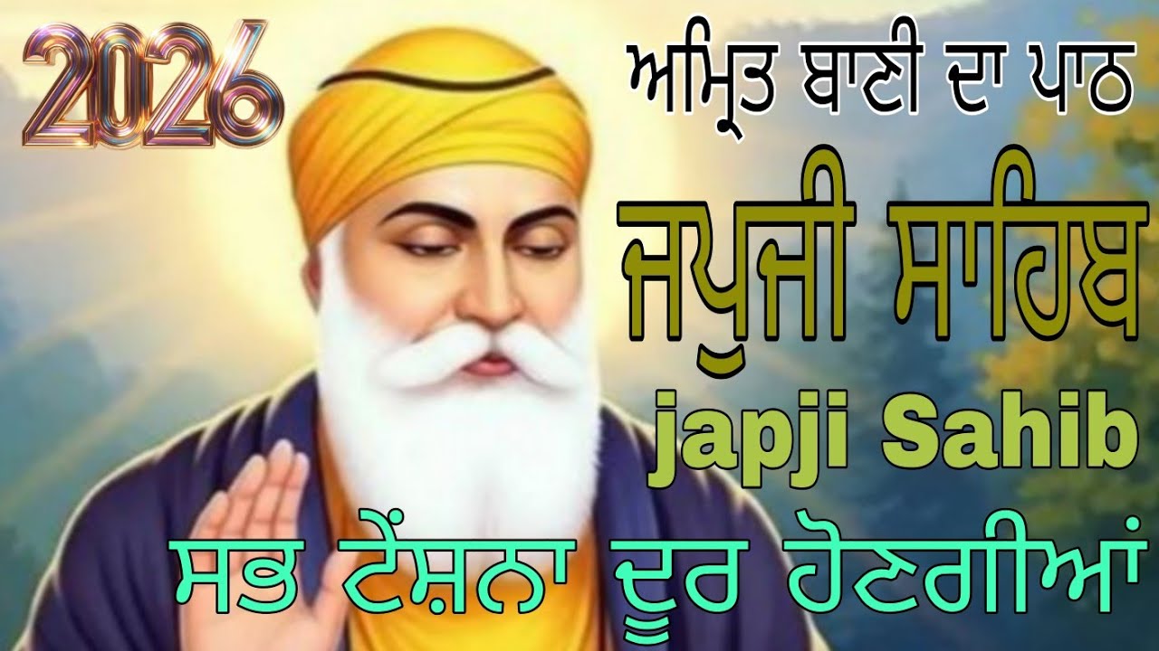 Japji Sahib//ਜਪੁਜੀ ਸਾਹਿਬ//@japjiSahibsagar 