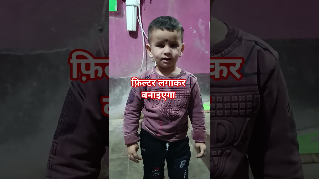 🙏Video Bana Rahe Ho Dady🤣 