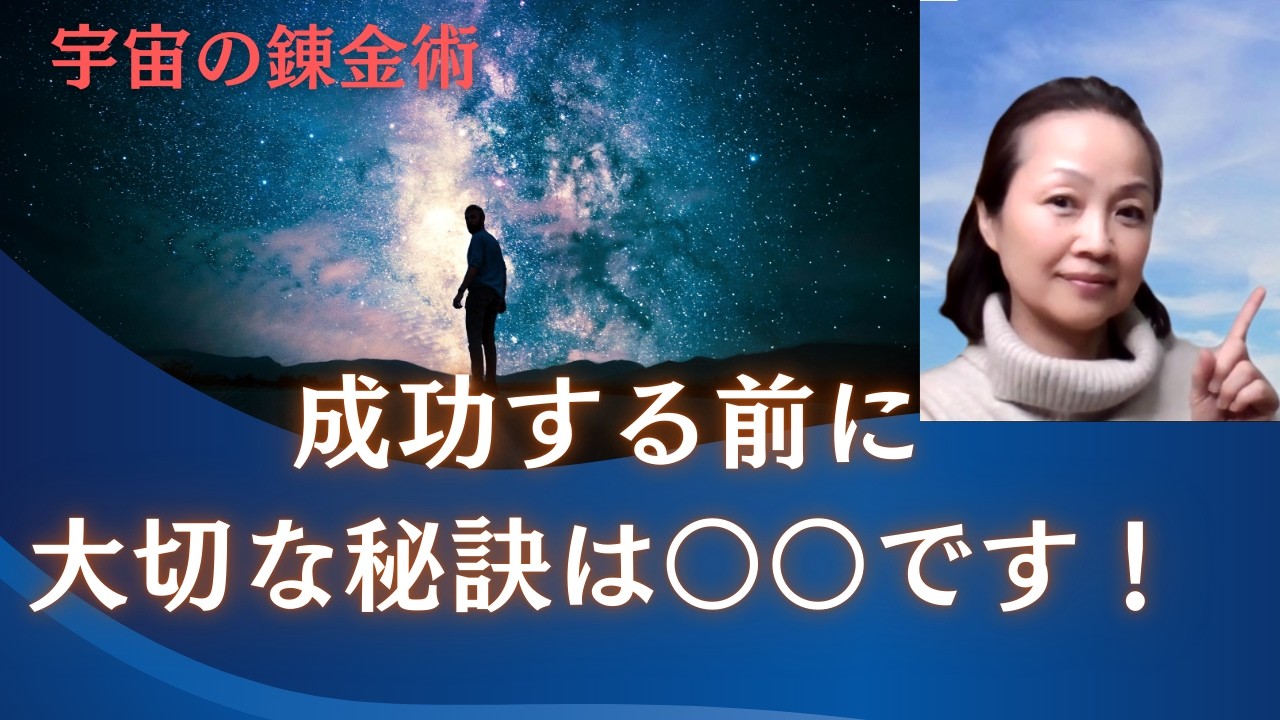 これだけ知っておくと人生が劇的に変化します。人生を成功するために大切な順番がありました。