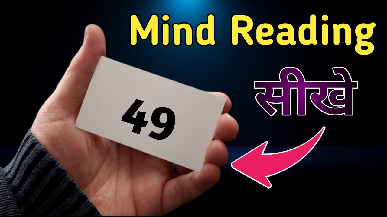 Guess Your Number Trick | Mind Reading Magic Revealed | Tutorial Guruji
