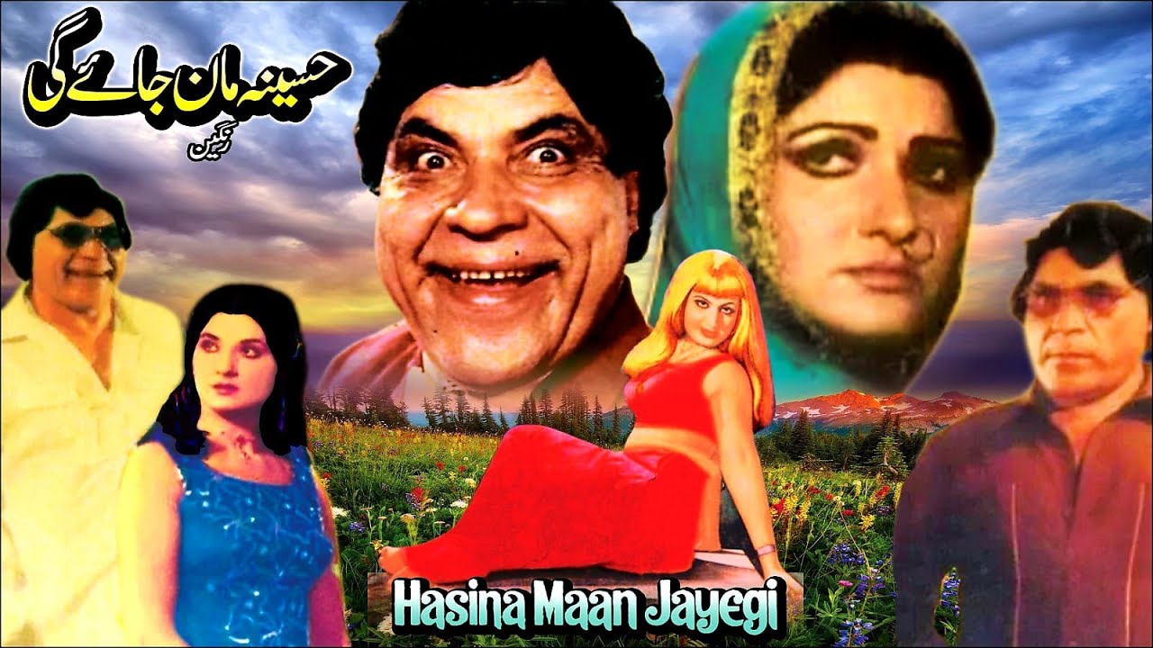 HASEENA MAAN JAYE GI (1980) - RANGEELA, ASIYA, LEHRI, NAYYAR SULTANA - OFFICIAL PAKISTANI MOVIE