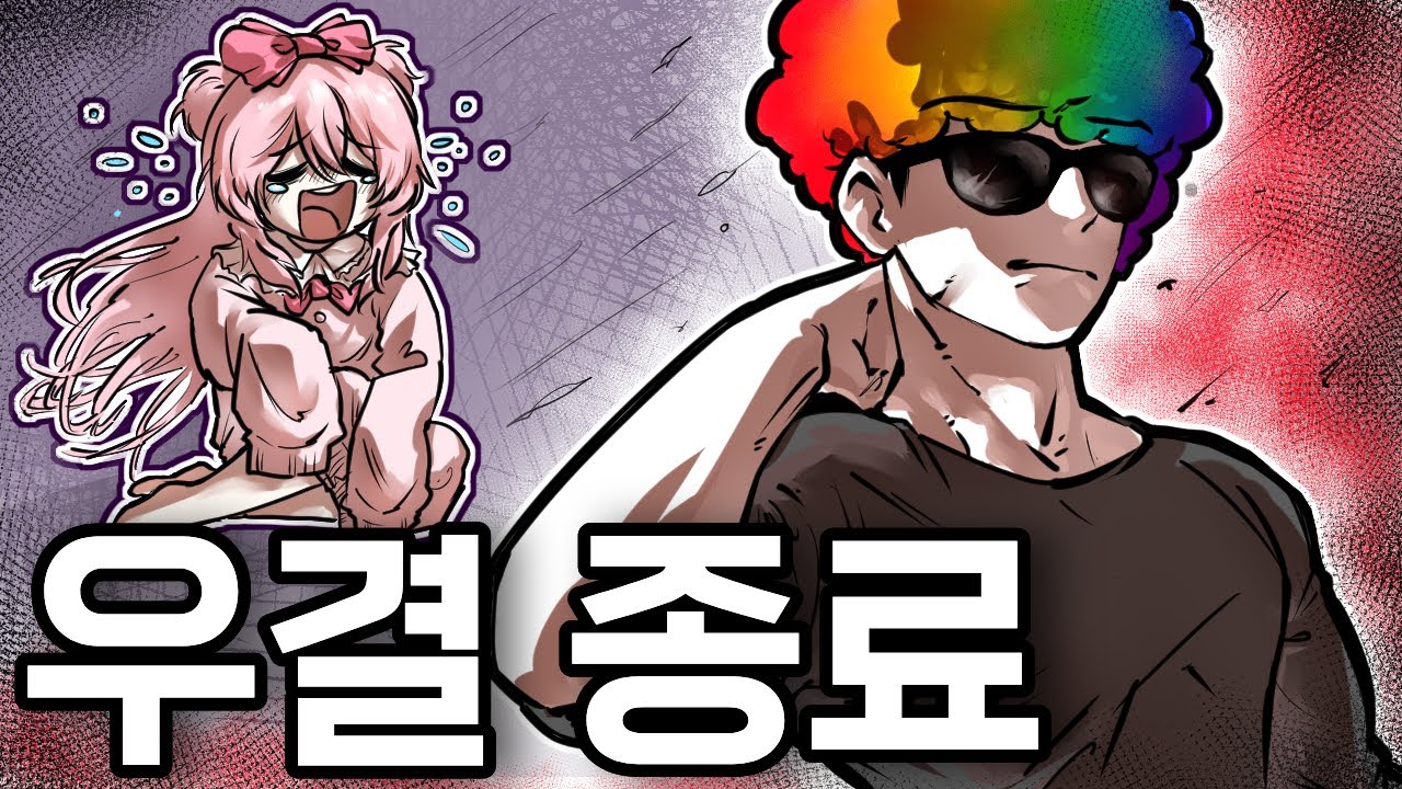여자친구가 바람피워서 헤어졌습니다..