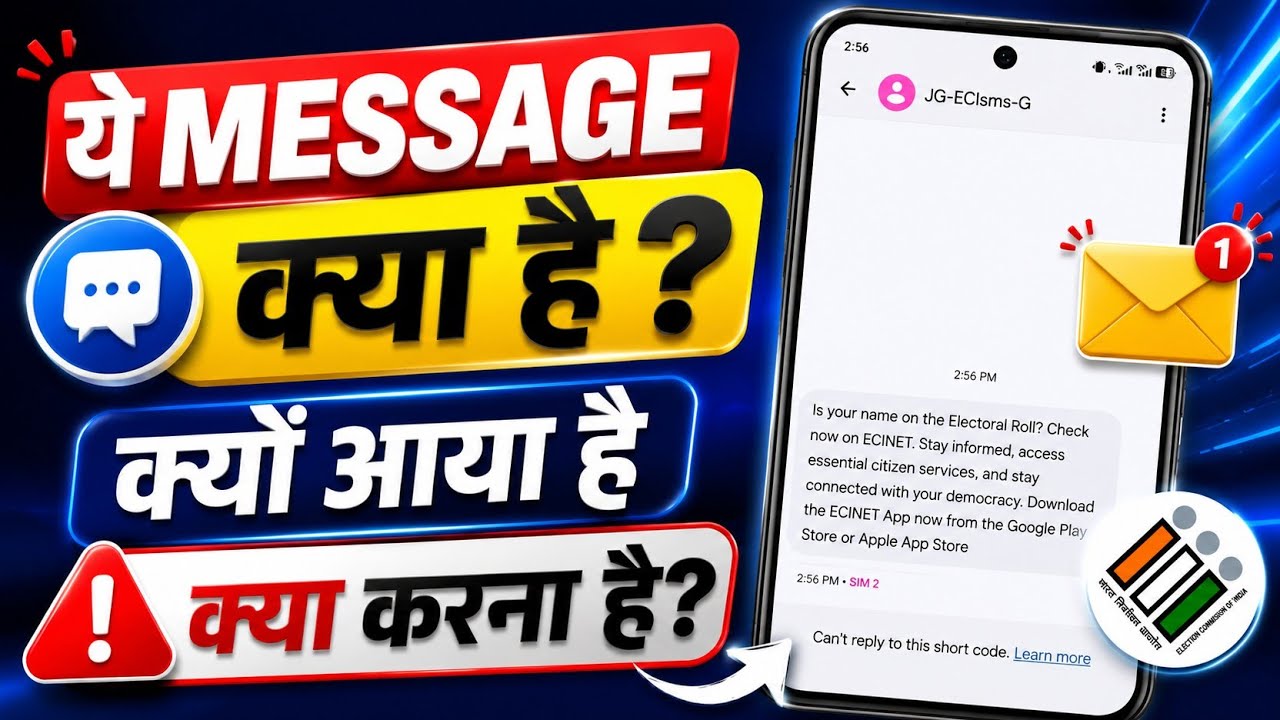 is your name on the electoral roll check now on ECINET Message Kya Hai? Kyo Aaya Hai? Today